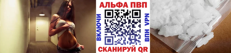 APVP крисы CK закладка Иноземцево