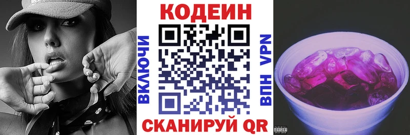 Кодеиновый сироп Lean напиток Lean (лин)  купить наркотики сайты  Иноземцево 