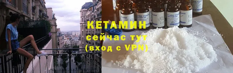 Кетамин ketamine  Иноземцево 