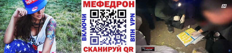 МЕФ кристаллы ссылка на мегу Иноземцево