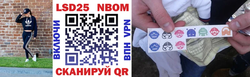 закладки Иноземцево Марки 25I-NBOMe 1,8мг
