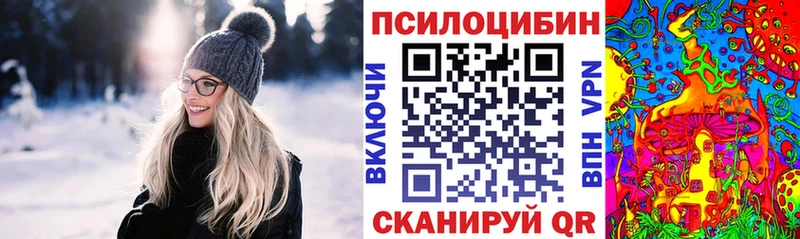 Псилоцибиновые грибы мицелий  Иноземцево 